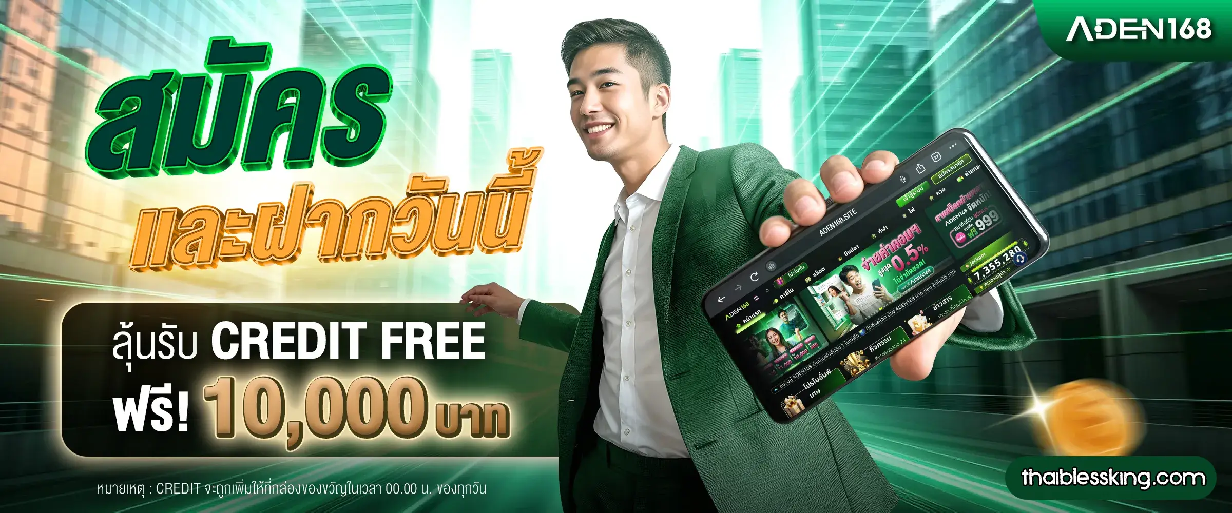 เอเดน168เว็บตรง