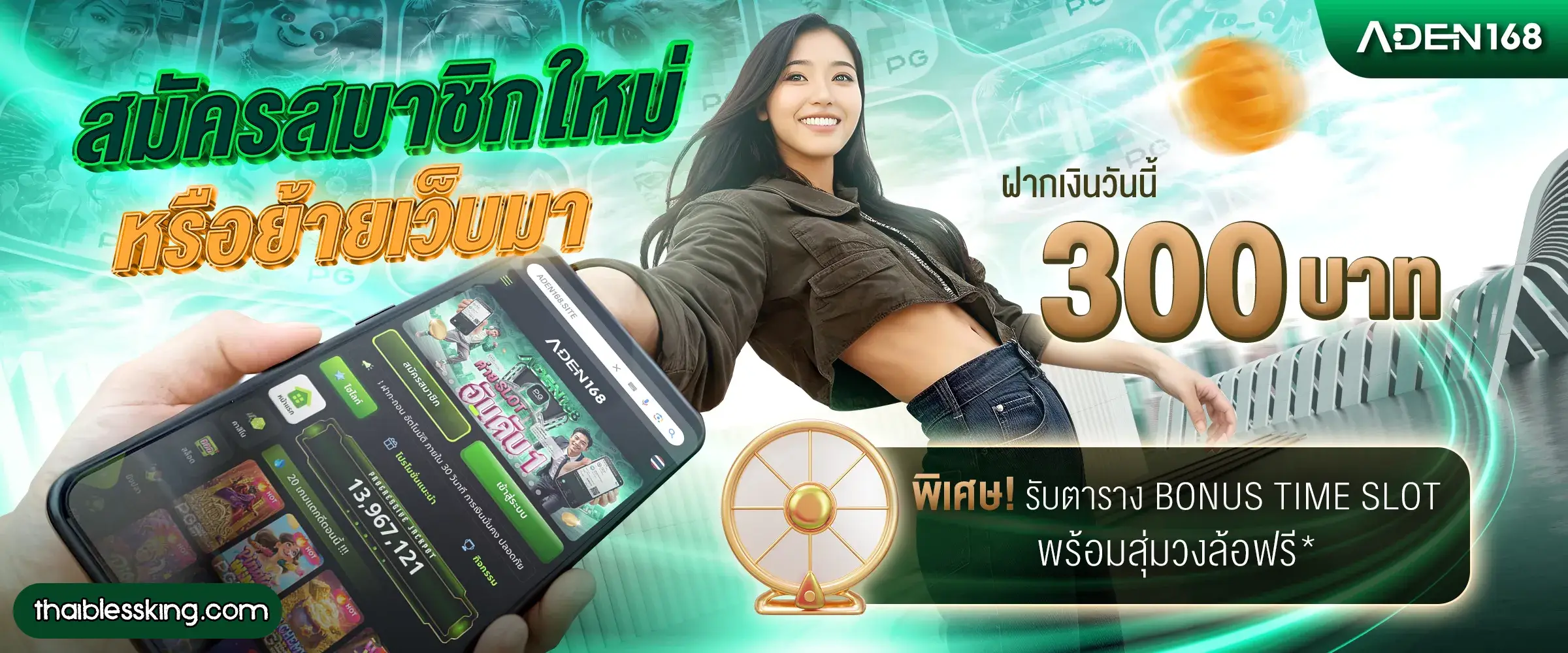 เอเดน168เว็บตรง