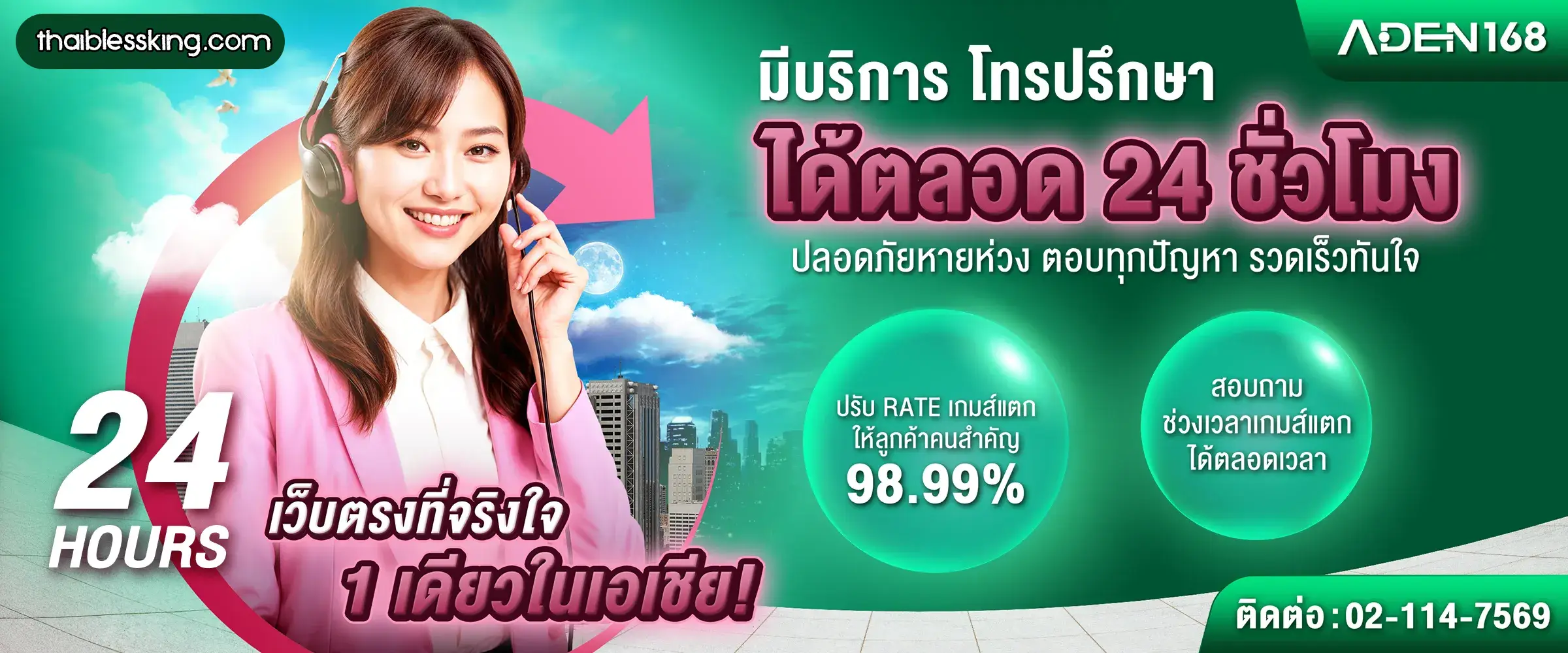 เอเดน168เว็บตรง